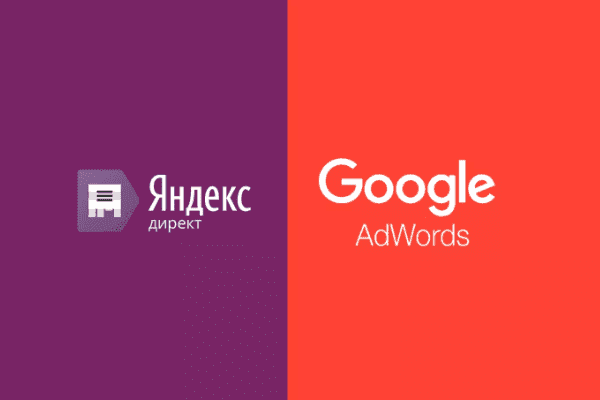 заказать настройку google ads и яндекс директ в Тольятти